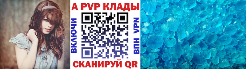 A PVP Соль  Купить  Осинники 