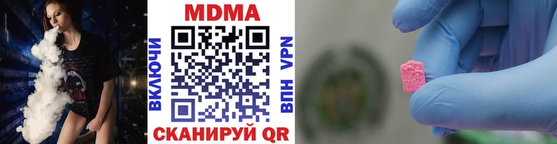 МДМА кристаллы  Купить  Осинники 